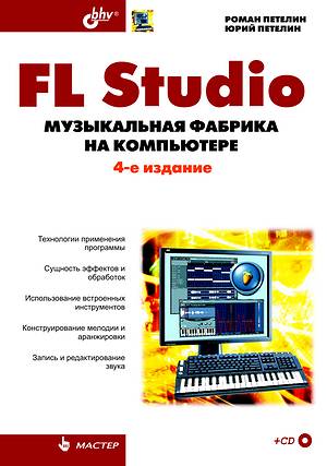 , ; , : FL Studio.    