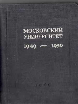 [ ]:  .    1949-1950 
