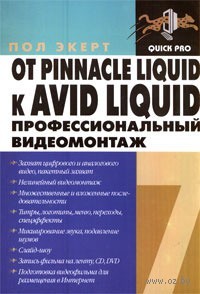 , :  Pinnacle Liquid 6  Avid Liquid 7.  