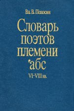 , ..:    ' VI-VIII 