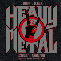 , .:  Heavy Metal