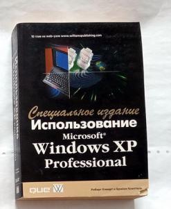 , .; , .:  Microsoft Windows XP Professional