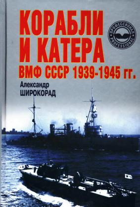 , :      1939-1945 .