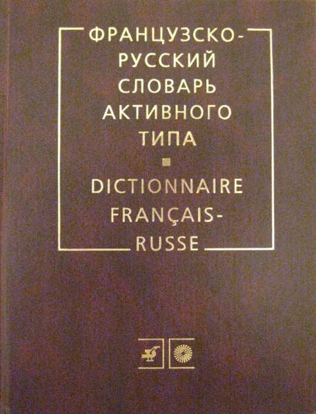 . , ..; , .: Dictionnaire francais-russe. -   