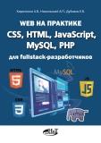 , .: Web  . CSS, HTML, JavaScript, MySQL, PHP  fullstack-