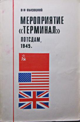 , ..:  "" , 1945