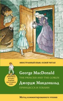 , :    = The Princess and the Goblin:   