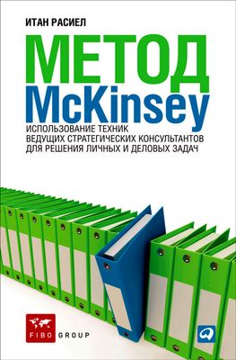 , :  McKinsey:           