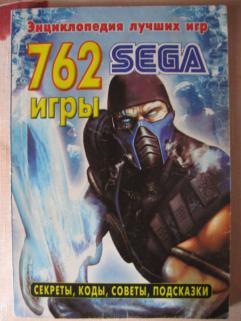 . , ..: 762   Sega Mega Drive (Genesis): , , ,   