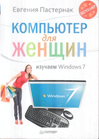 , :   .  Windows 7