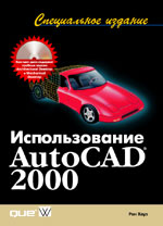 , :  AutoCAD 2000.  