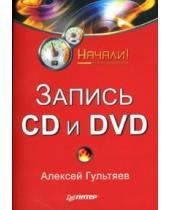 , ..:  CD  DVD. !