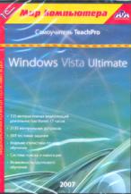 [ ]: TeachPro Windows Vista Ultimate