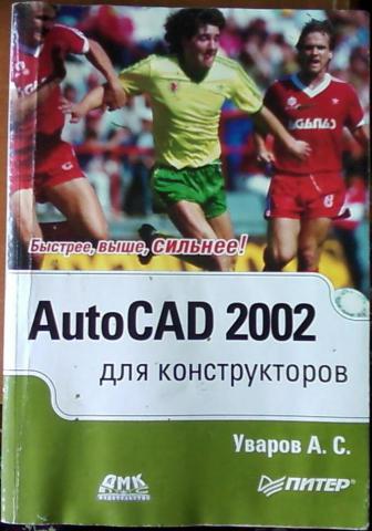 , ..: AutoCAD 2002  