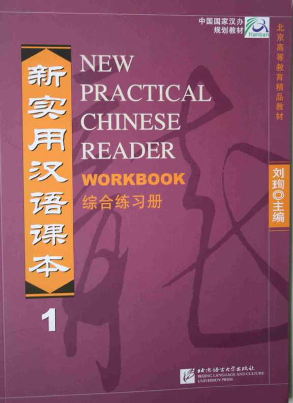 Liu, Xun; Zhang, Kai; Liu, Shehui  .: New Practical Chinese Reader. Workbook