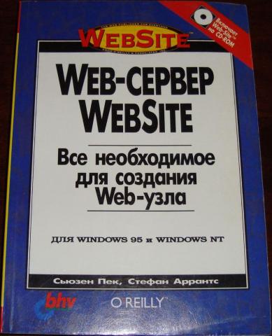 , ; , : WEB- WebSite     Web-