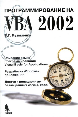 , ..:   VBA 2002