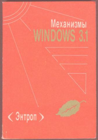 [ ]:  Windows 3. 1:  