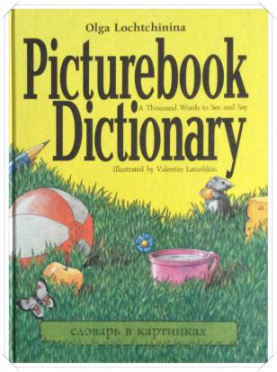 Lochtchinina, Olga: Picture book Dictionary /   