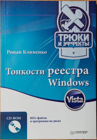 , :   Windows Vista.    (+CD)