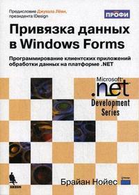 , .:    Windows Forms