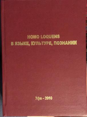. , ..  .: Homo loquens  , , 