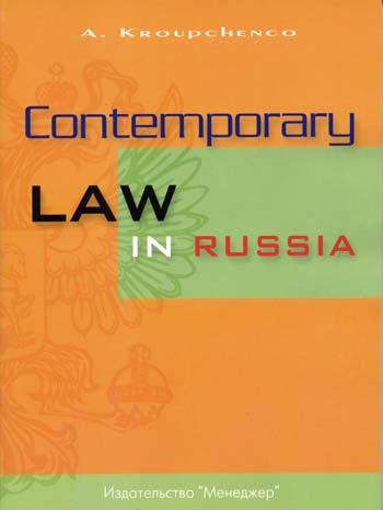 Croupchenco, A.K.; , ..: Contemporary Low in Russia.   