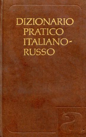 , ..: -  . Dizionario pratico italiano-russo