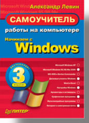, ..:    .   Windows