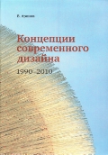 , .:   . 1990-2010