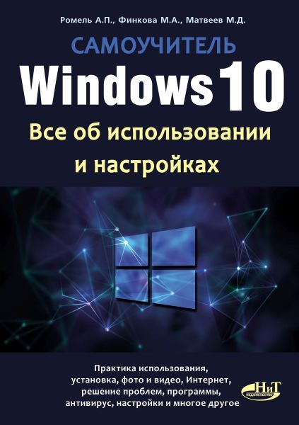, ..: Windows 10.     . 