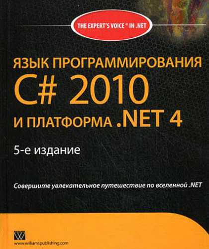 , :   C#2010   .NET 4.0