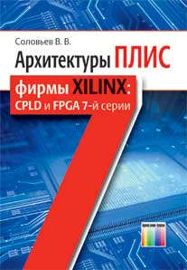 , ..:    Xilinx: CPLD  FPGA 7- 