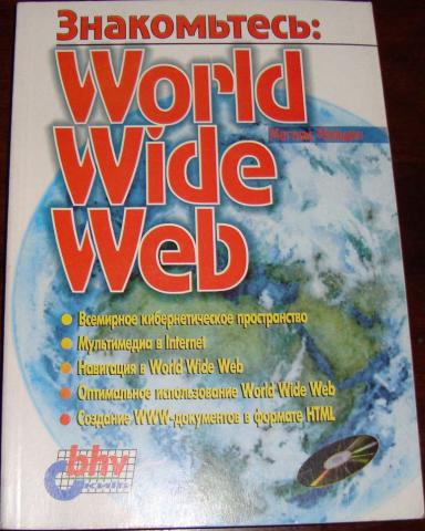 , : : World Wide Web