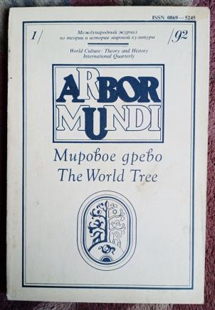  "  / Arbor Mundi"