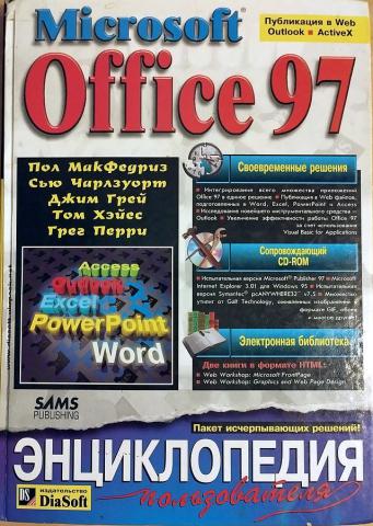 ,   .: Microsoft Office 97  