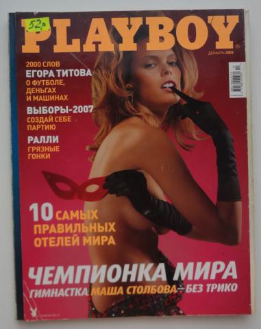  "Playboy"