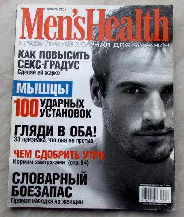  "Men's Health"