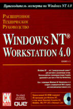 , .; , .; , .  .:     Windows NT Workstation 4.0