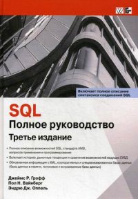 , .; , .; , .: SQL.  .  