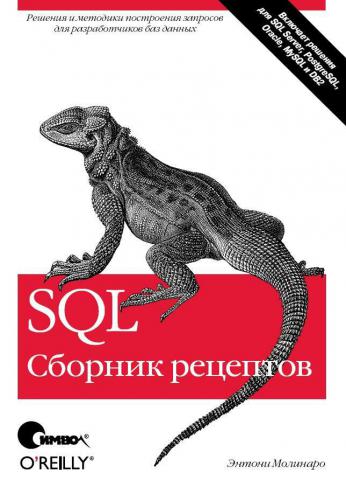 , : SQL.  