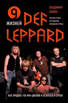 , .: 9  Def Leppard.     