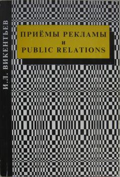 , ..:    Public Relations