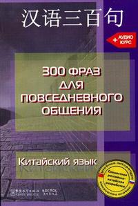, ; , :  . 300     + CD (MP-3)