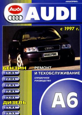 [ ]: Audi A6  1997 .   ,    