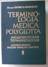 Arnaudov, Georgi: Terminologia medica polyglotta     