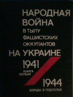 , .  .:         1941-1944