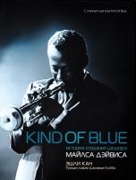 , : Kind of Blue.      (CD-ROM)