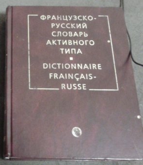 , ..; ,   .: -    / Dictionnaire Fraincais Russe