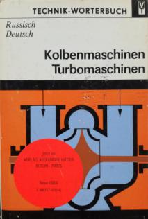 , : - .  , . Kolbenmaschinen, Turbomaschinen. W&#246;rterbuch Russisch-Deutsch